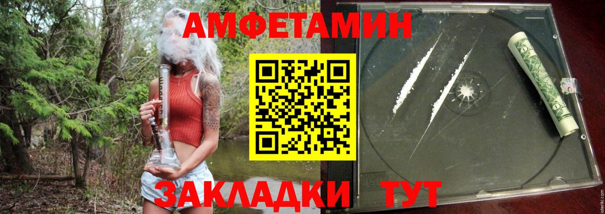 Амфетамин VHQ Южно-Сахалинск