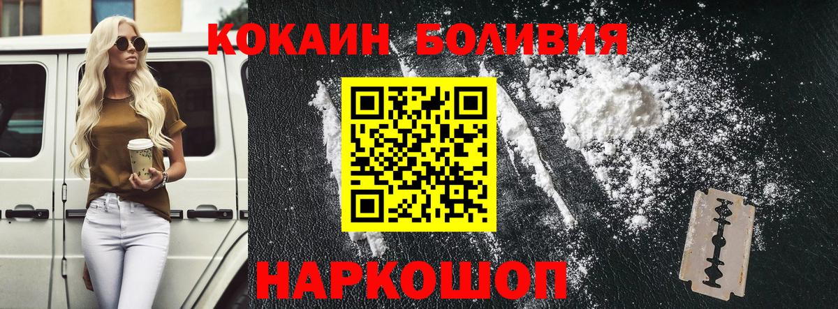 Cocaine Эквадор Южно-Сахалинск