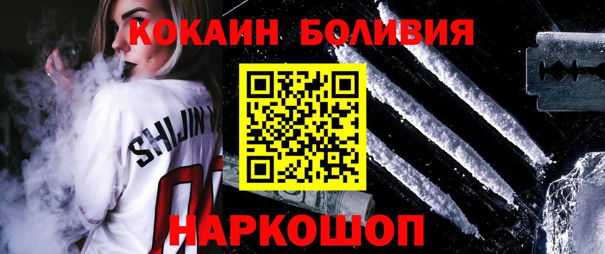КОКАИН FishScale  Вход с VPN  Южно-Сахалинск  Cocaine 97% 