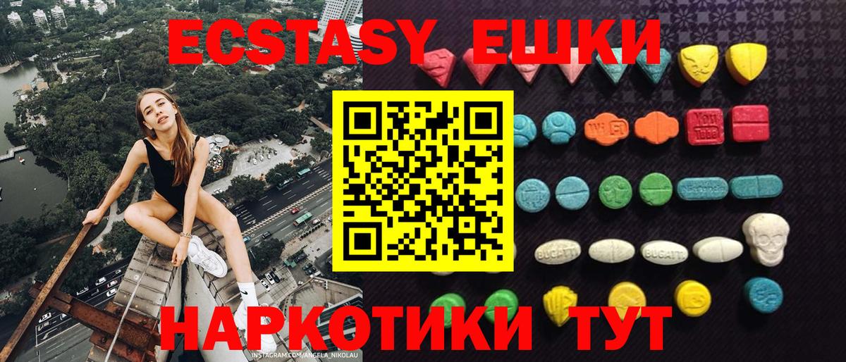 Ecstasy Punisher  Вход с VPN  ЭКСТАЗИ TESLA  Южно-Сахалинск 