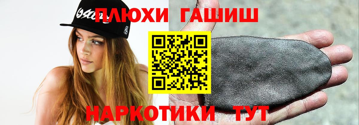 Южно-Сахалинск  ГАШИШ Ice-O-Lator  что такое   Вход с VPN 