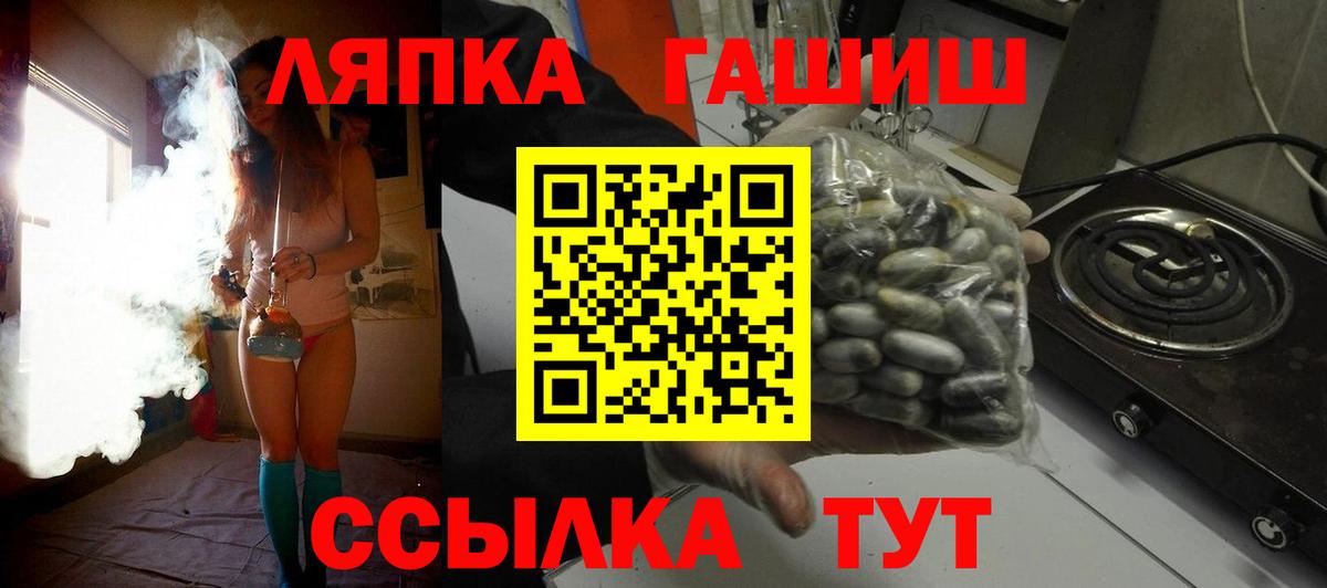 ГАШИШ хэш Южно-Сахалинск