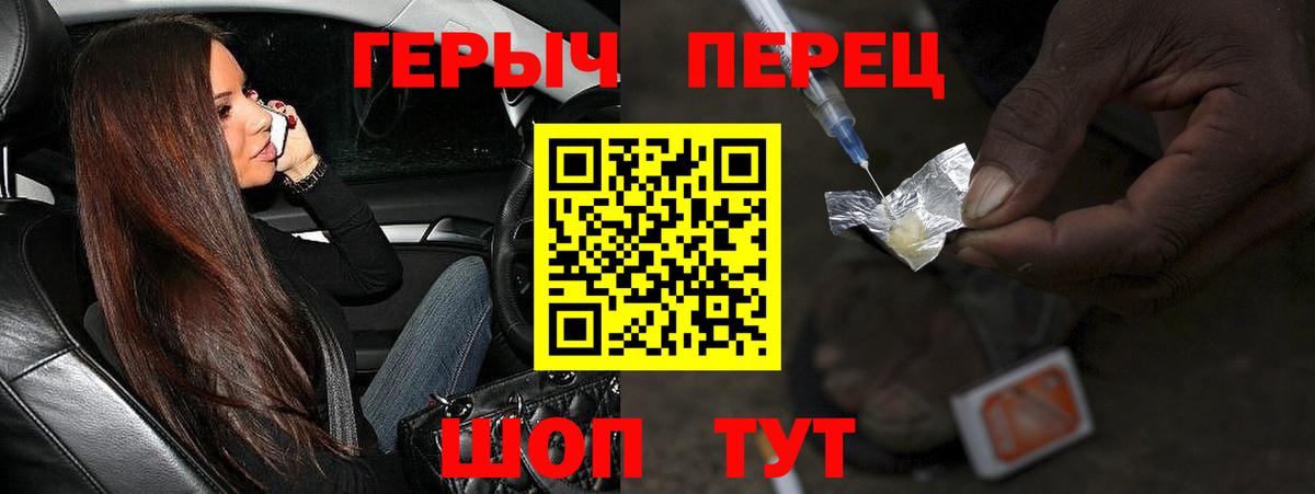 ГЕРОИН  Вход с VPN  Южно-Сахалинск  ГЕРОИН гречка 