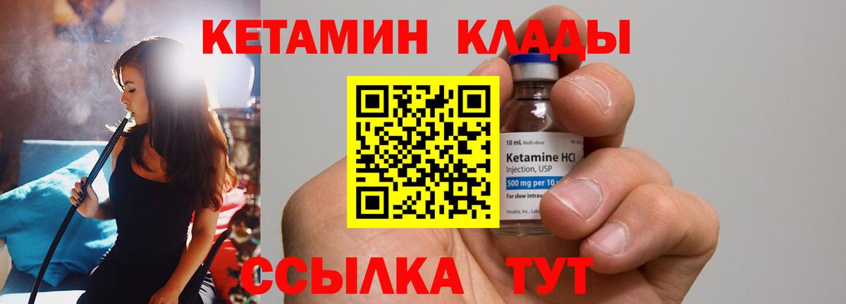 КЕТАМИН VHQ  Вход с VPN  КЕТАМИН VHQ  Южно-Сахалинск 