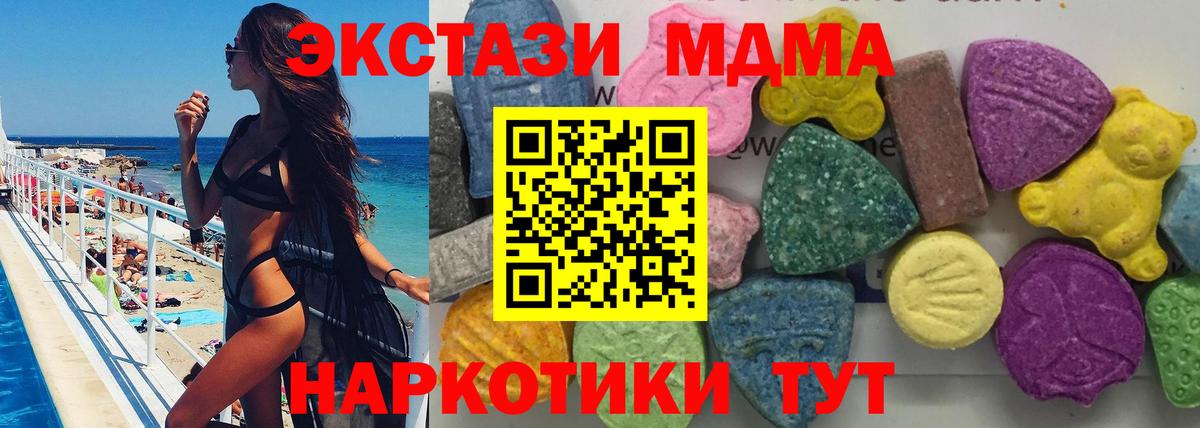 Южно-Сахалинск  MDMA  Вход с VPN  МДМА молли  МДМА кристаллы 