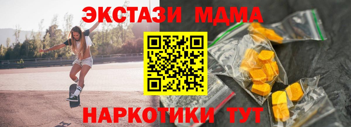 MDMA crystal Южно-Сахалинск