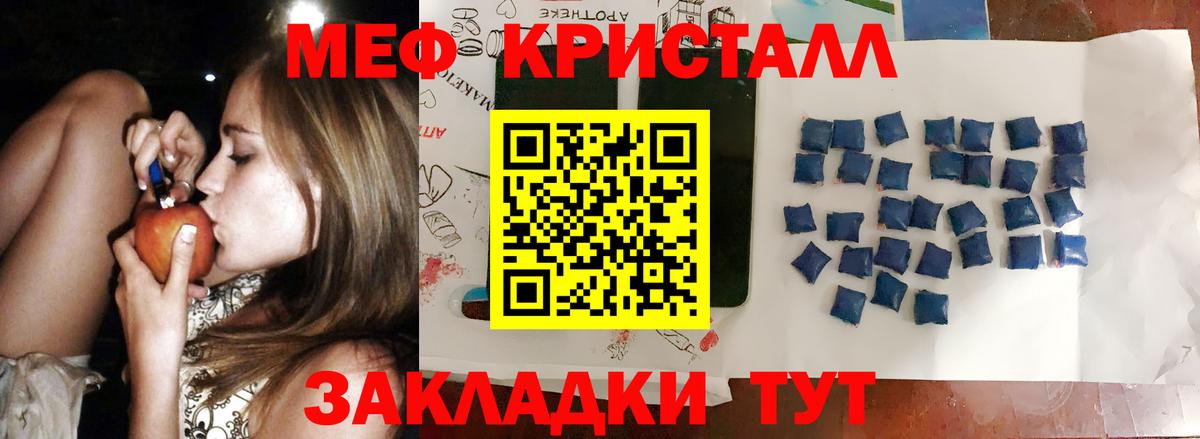 Мефедрон мука Южно-Сахалинск