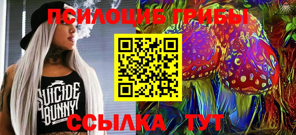 Псилоцибиновые грибы ЛСД  Вход с VPN  Южно-Сахалинск 